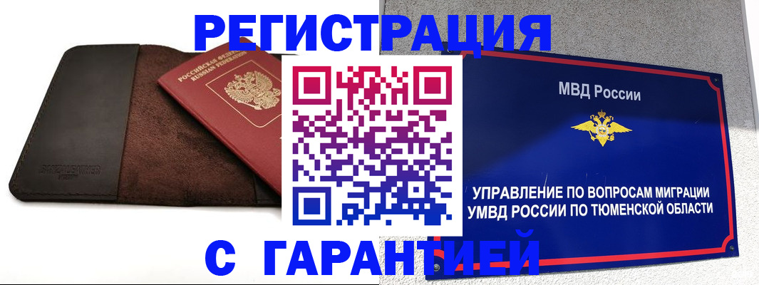 где прописаться в Новоузенске