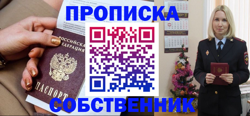 прописка паспорт в Новоузенске